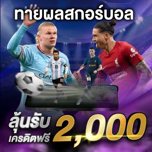 โปรโมชั่น